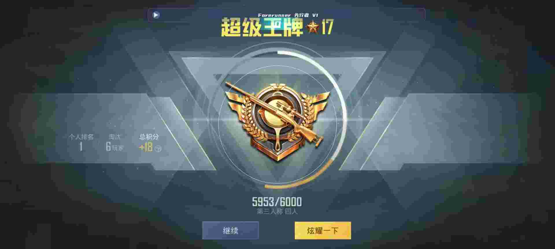 和平精英鸡腿辅助自瞄 - 和平精英怎么下辅助软件辅助预览图